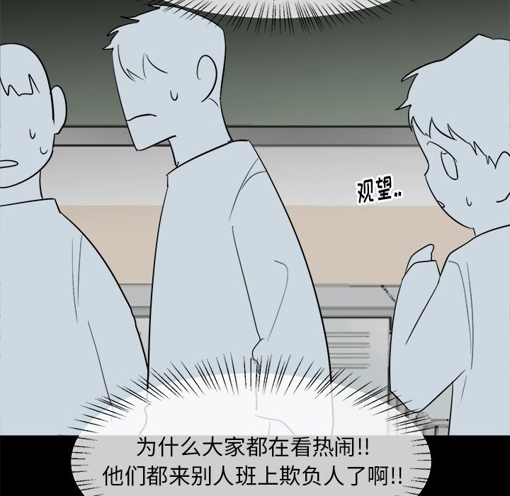 第36話 - 第33张