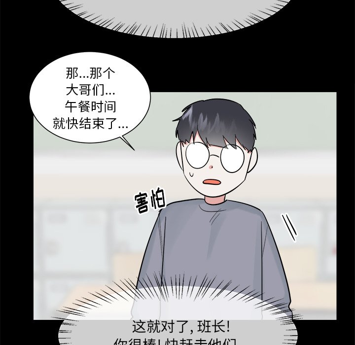 第36話 - 第34张