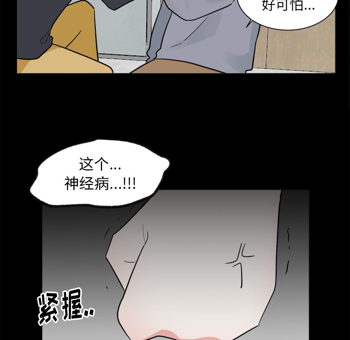第36話 - 第38张