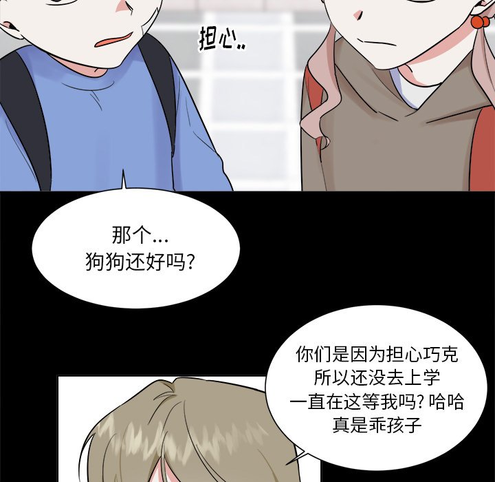 第36話 - 第6张