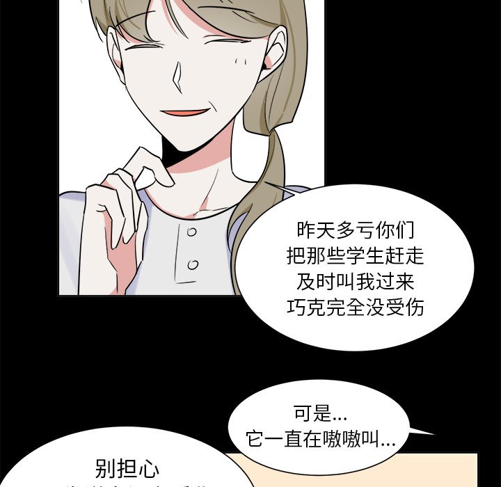 第36話 - 第7张