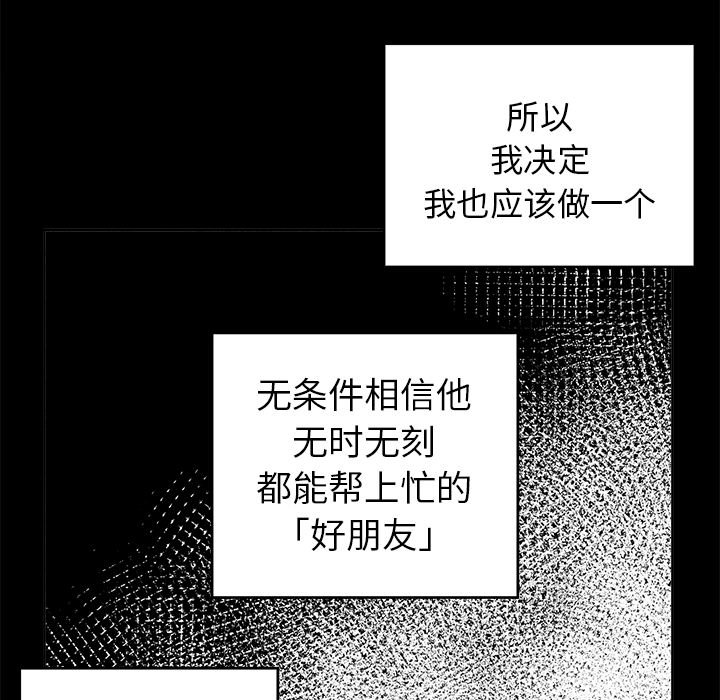 第37話 - 第11张