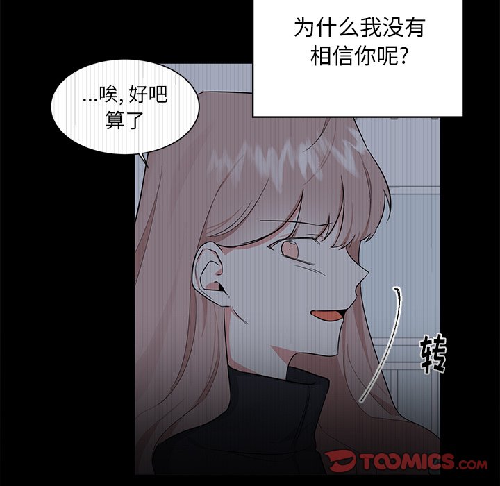 第37話 - 第16张