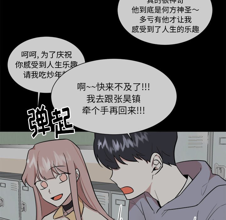 第37話 - 第20张