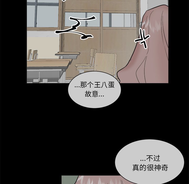 第37話 - 第22张