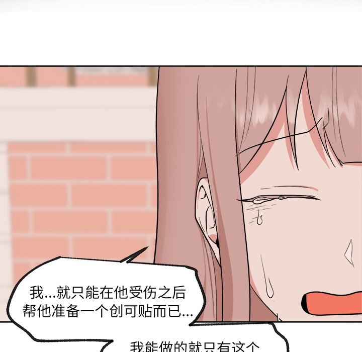 第37話 - 第27张