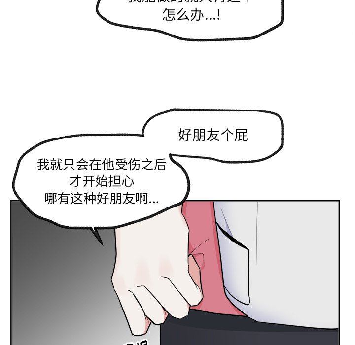第37話 - 第28张