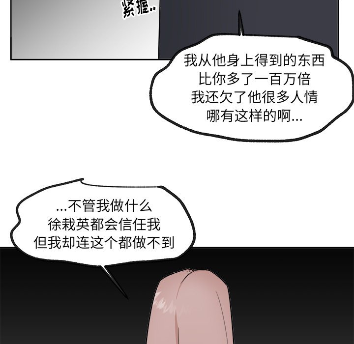 第37話 - 第29张