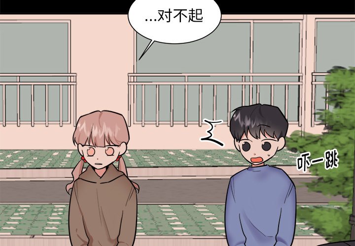 第37話 - 第3张