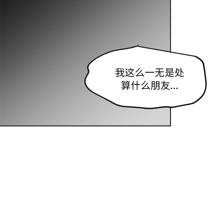 第37話 - 第31张
