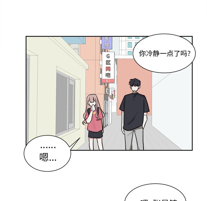 第37話 - 第33张