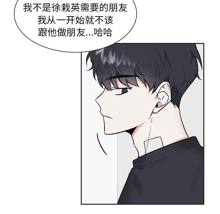 第37話 - 第35张