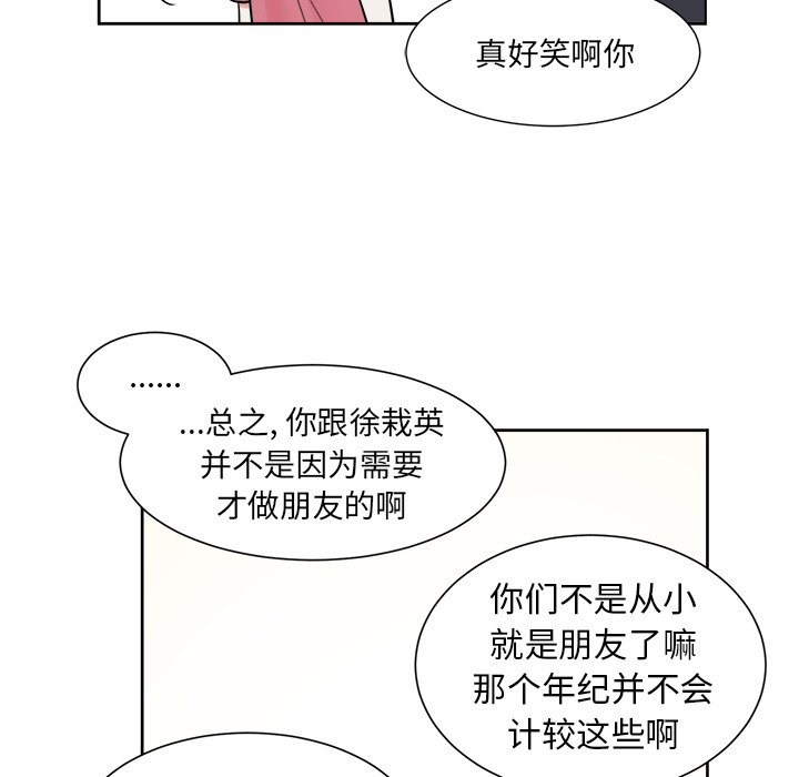 第37話 - 第38张