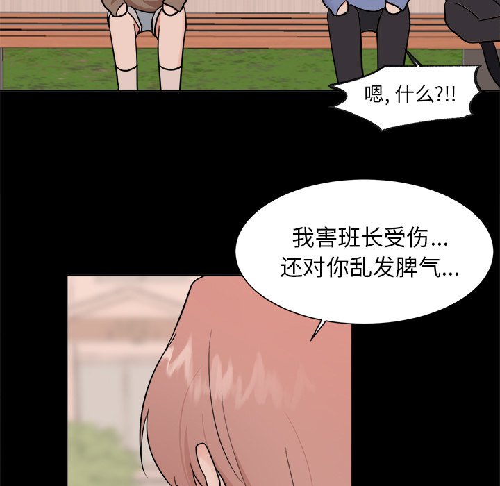 第37話 - 第4张