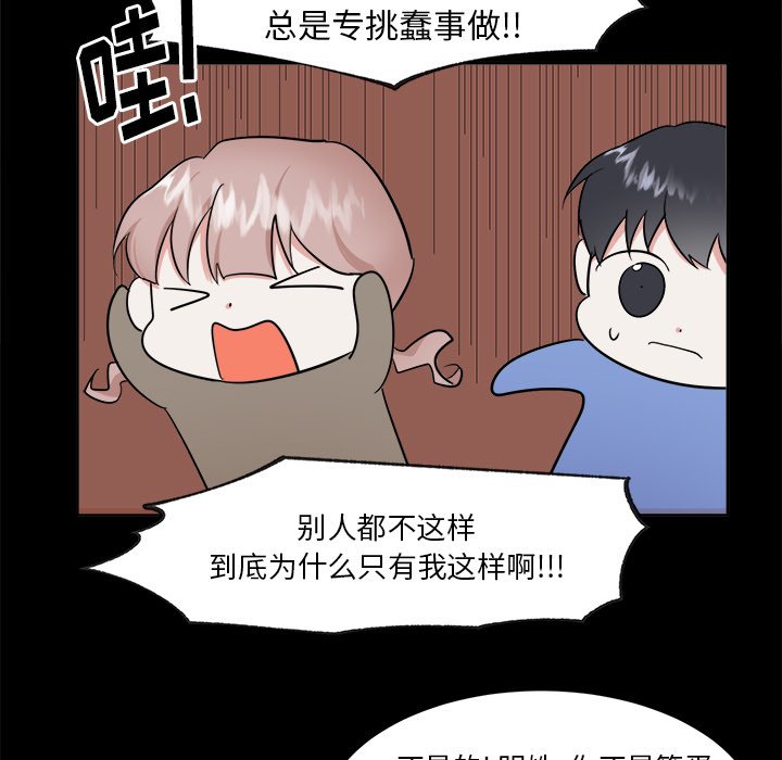 第37話 - 第6张