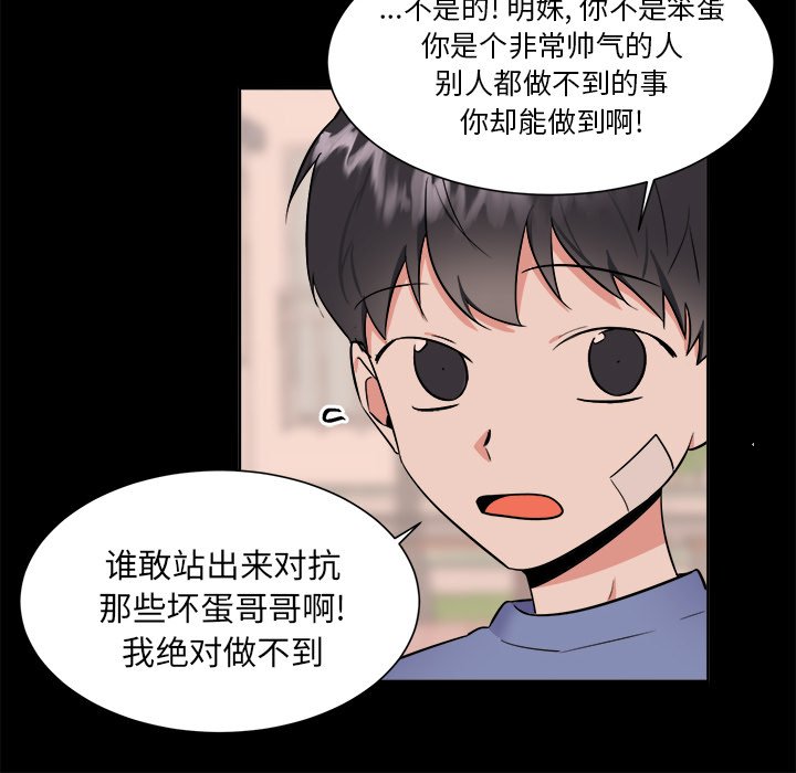 第37話 - 第7张