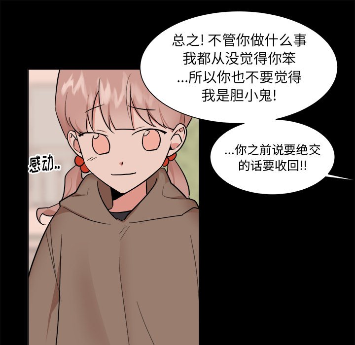 第37話 - 第8张