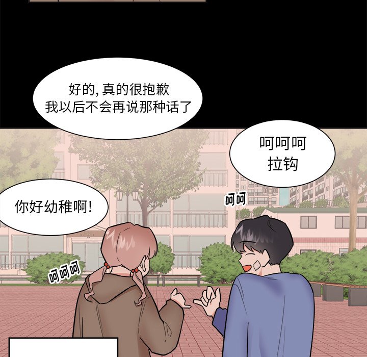 第37話 - 第9张