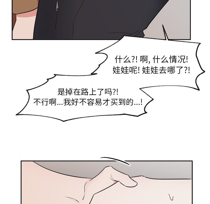 第38話 - 第13张
