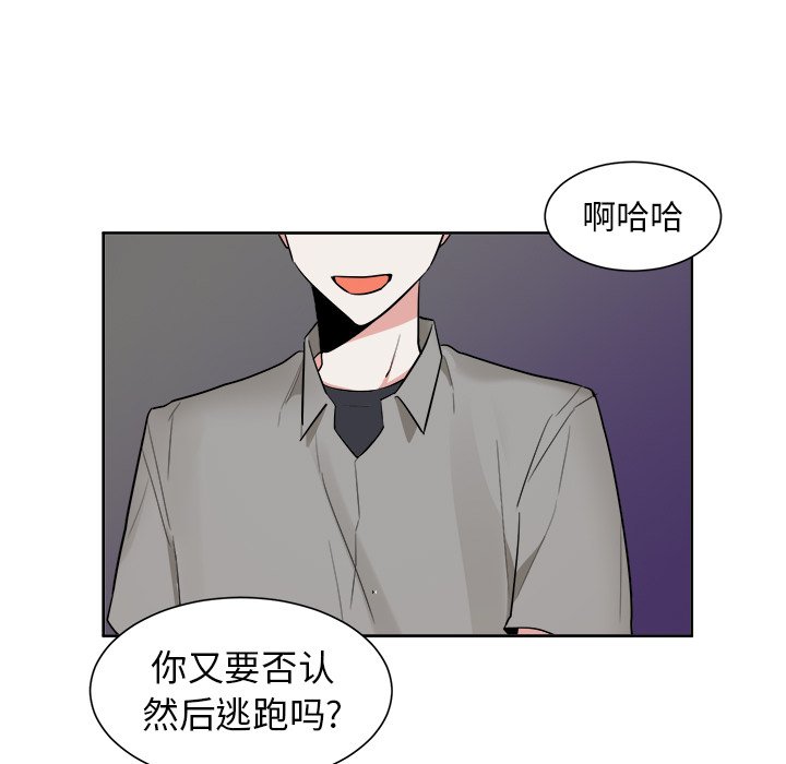 第38話 - 第20张