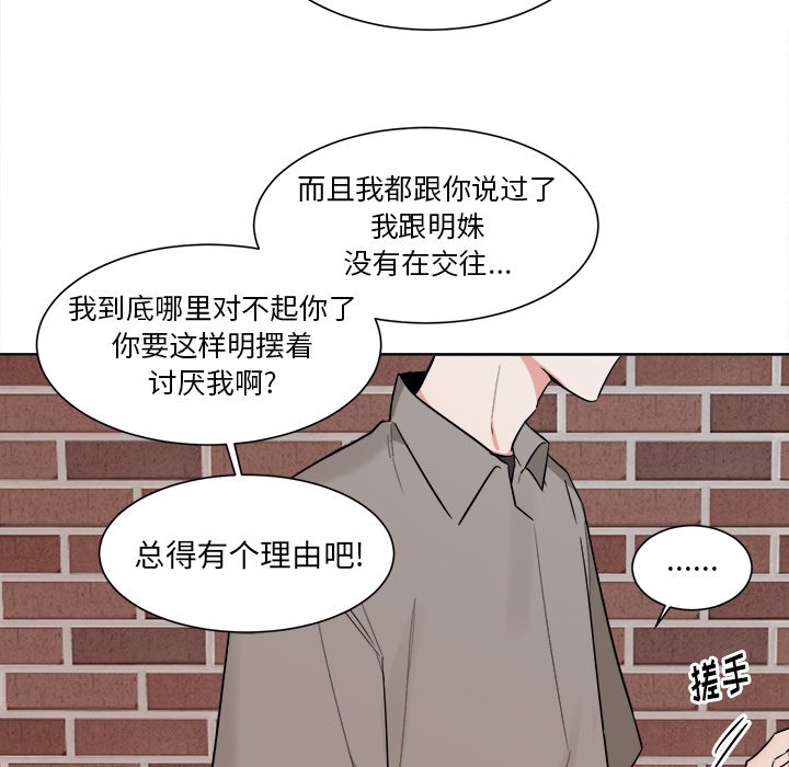 第38話 - 第26张