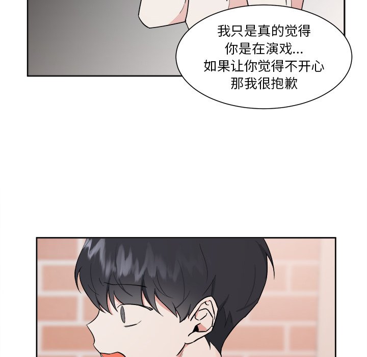 第38話 - 第29张