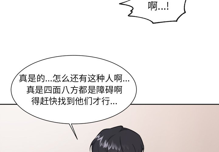 第38話 - 第3张