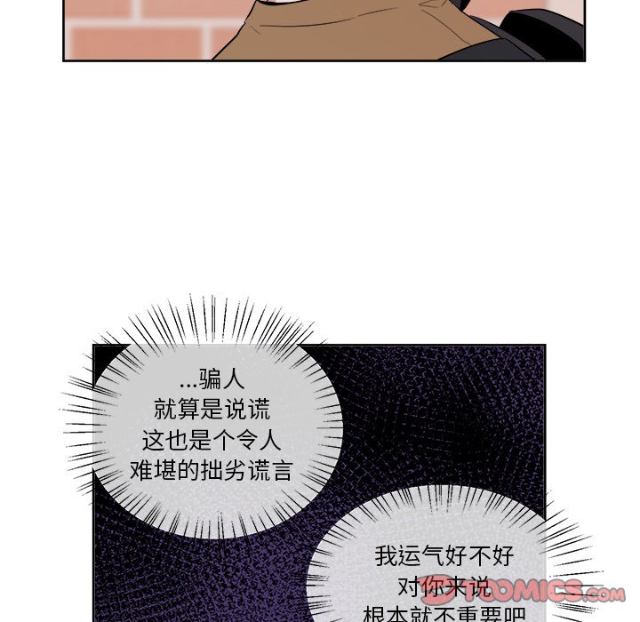 第38話 - 第32张