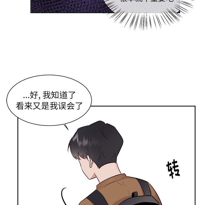 第38話 - 第33张
