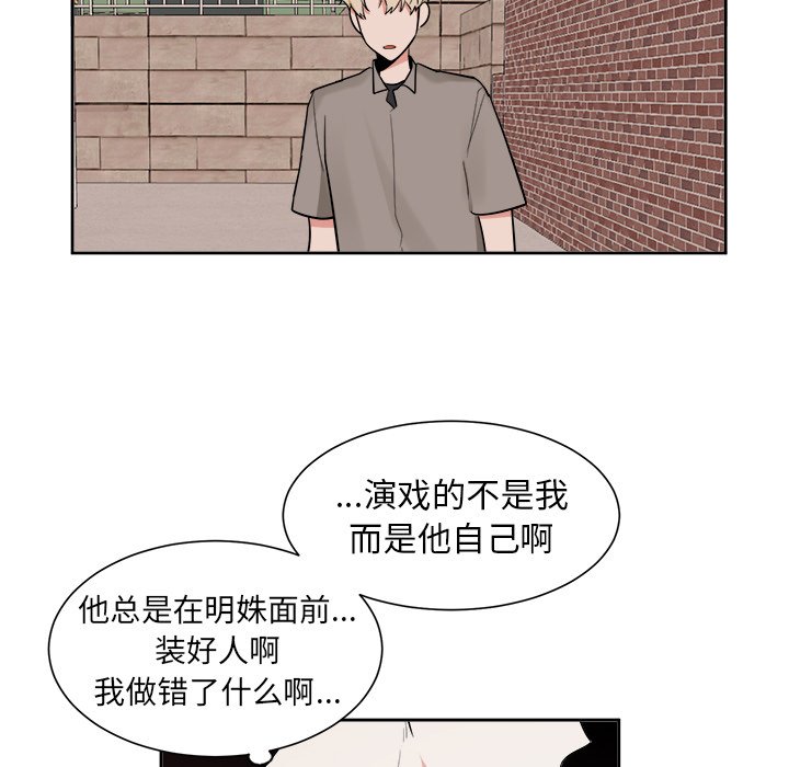 第38話 - 第35张