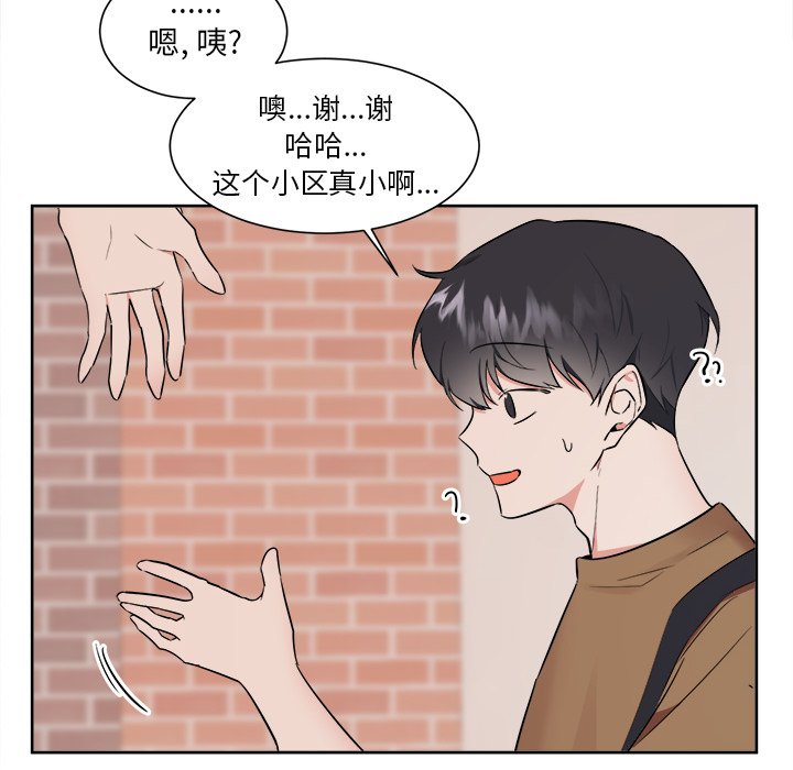 第38話 - 第7张