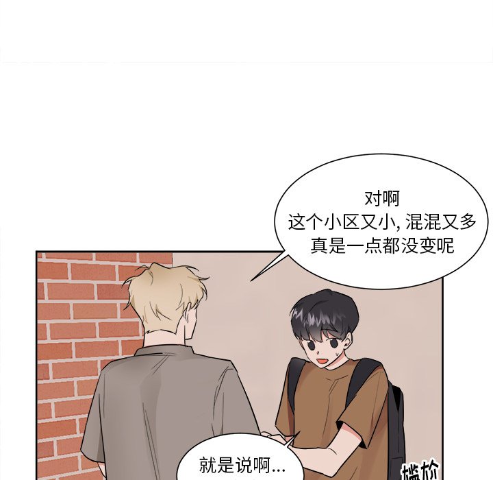 第38話 - 第8张