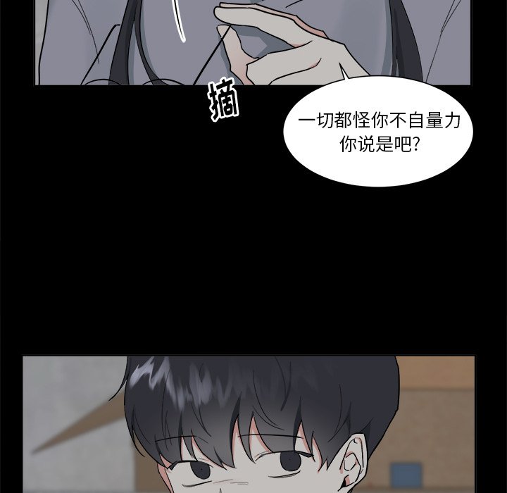 第39話 - 第10张
