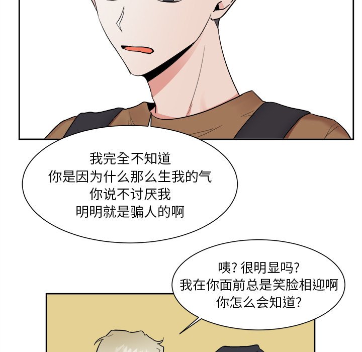 第39話 - 第18张