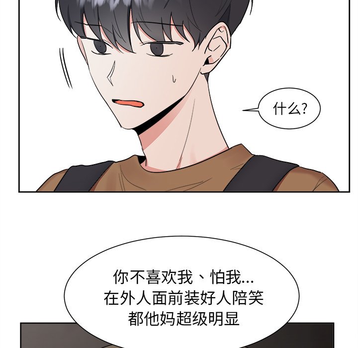 第39話 - 第20张
