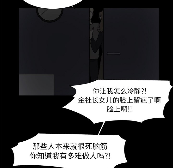 第39話 - 第28张