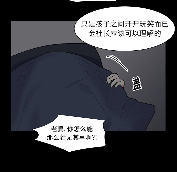 第39話 - 第29张