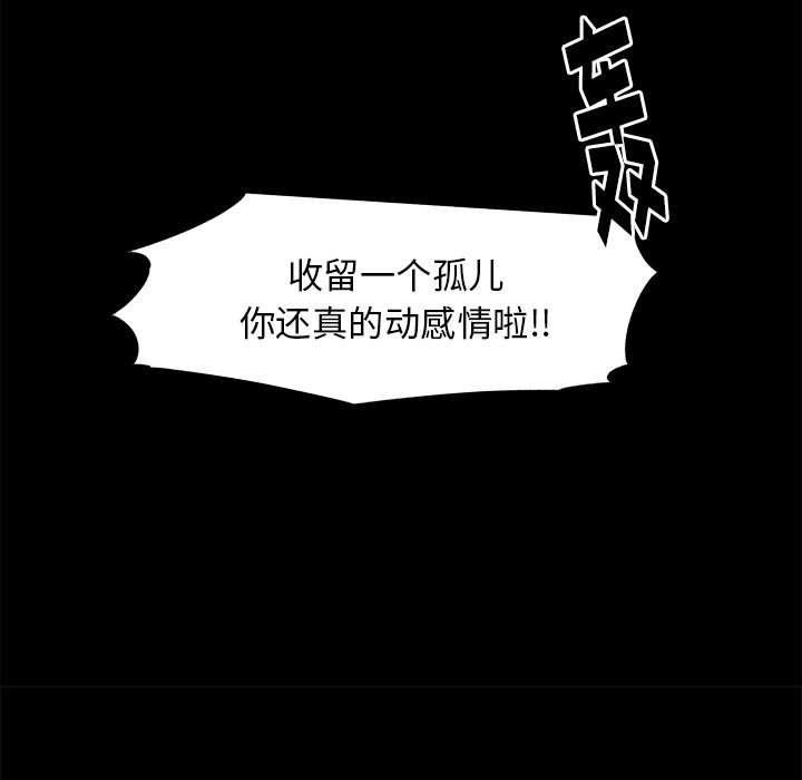 第39話 - 第30张