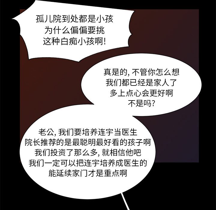 第39話 - 第32张