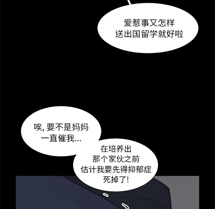 第39話 - 第33张