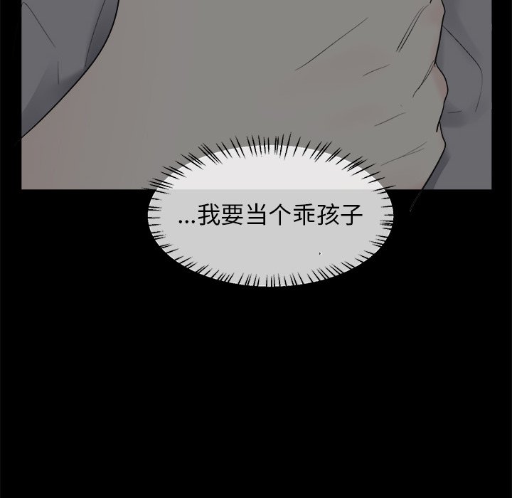 第39話 - 第37张