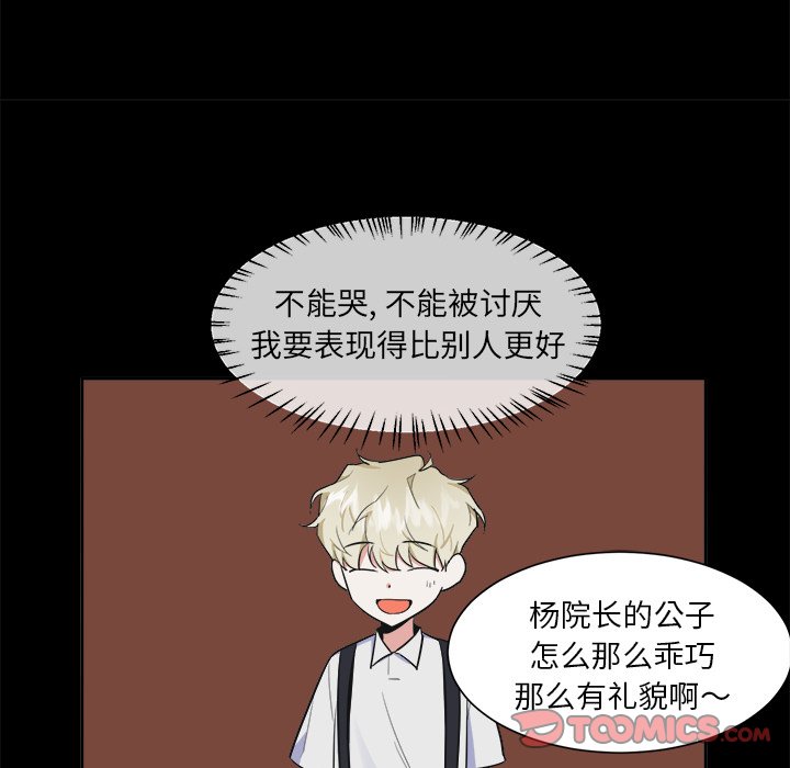 第39話 - 第38张