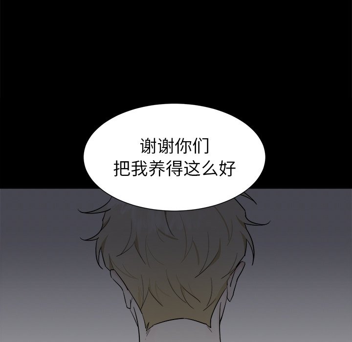 第39話 - 第54张