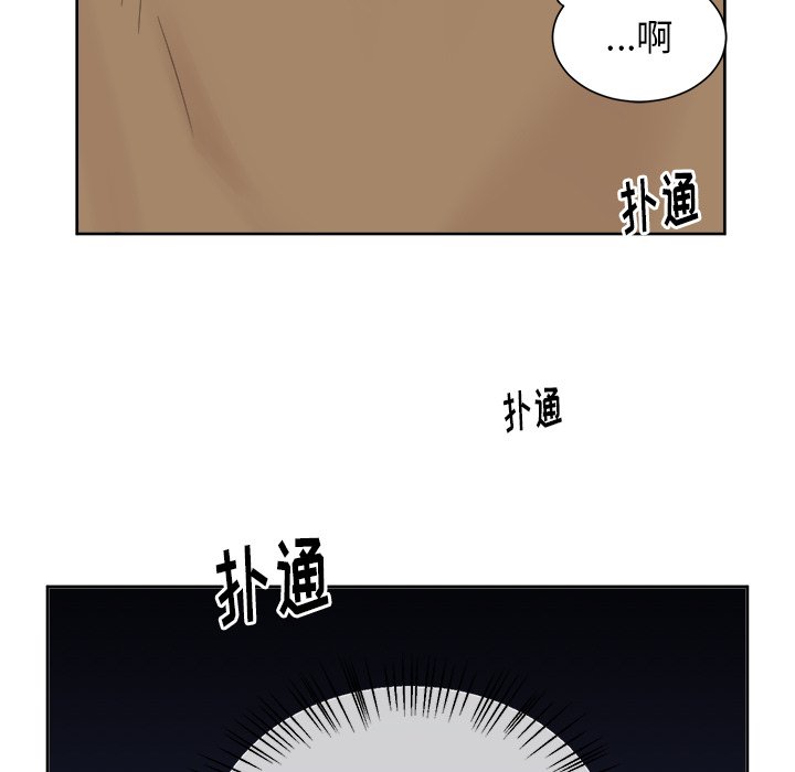 第39話 - 第6张