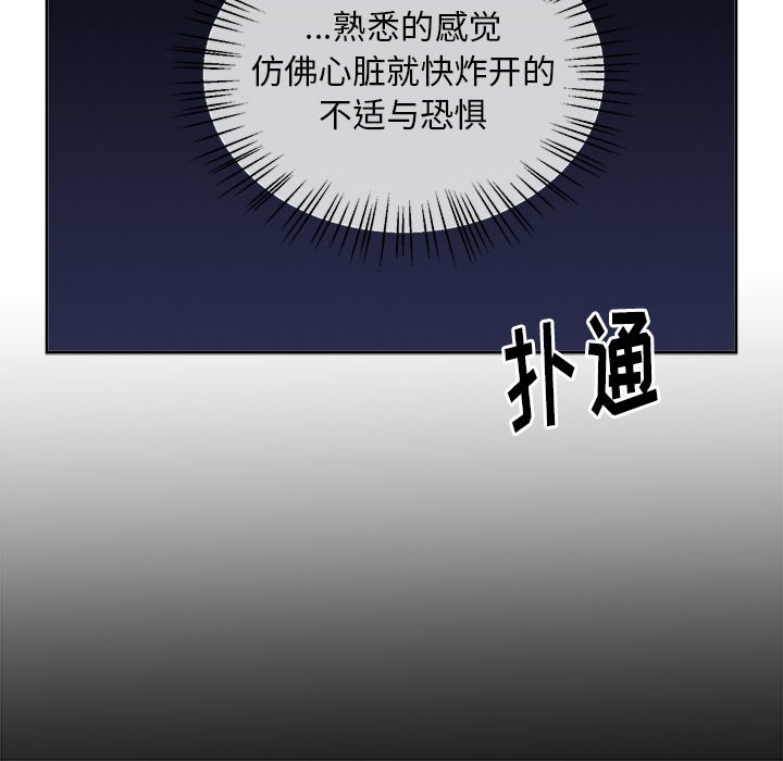 第39話 - 第7张