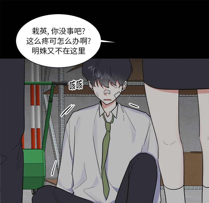 第39話 - 第8张