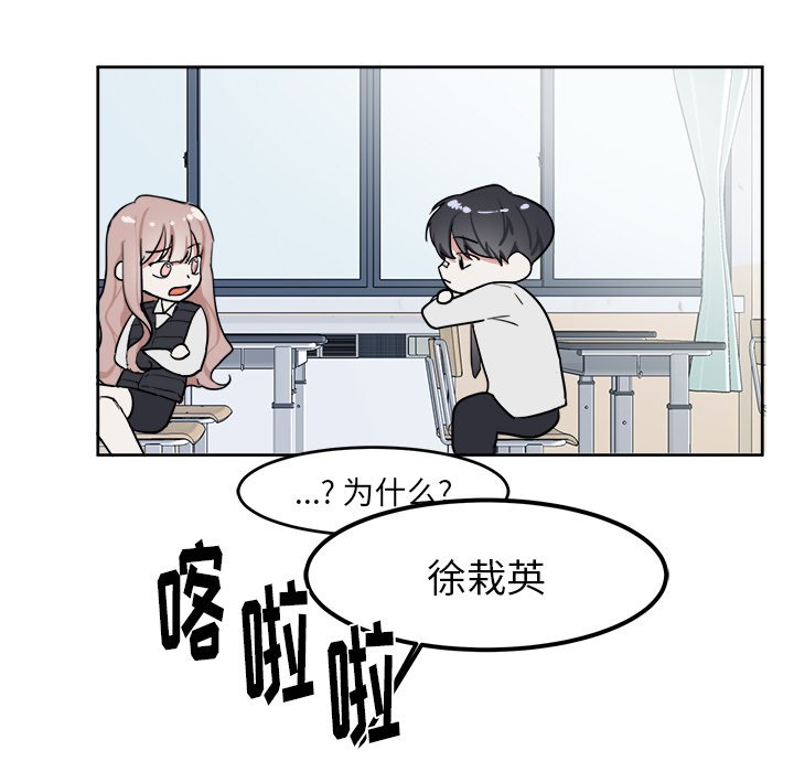 第4話 - 第20张