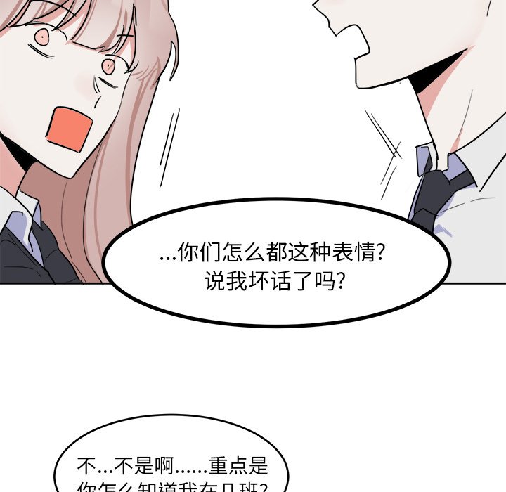 第4話 - 第23张