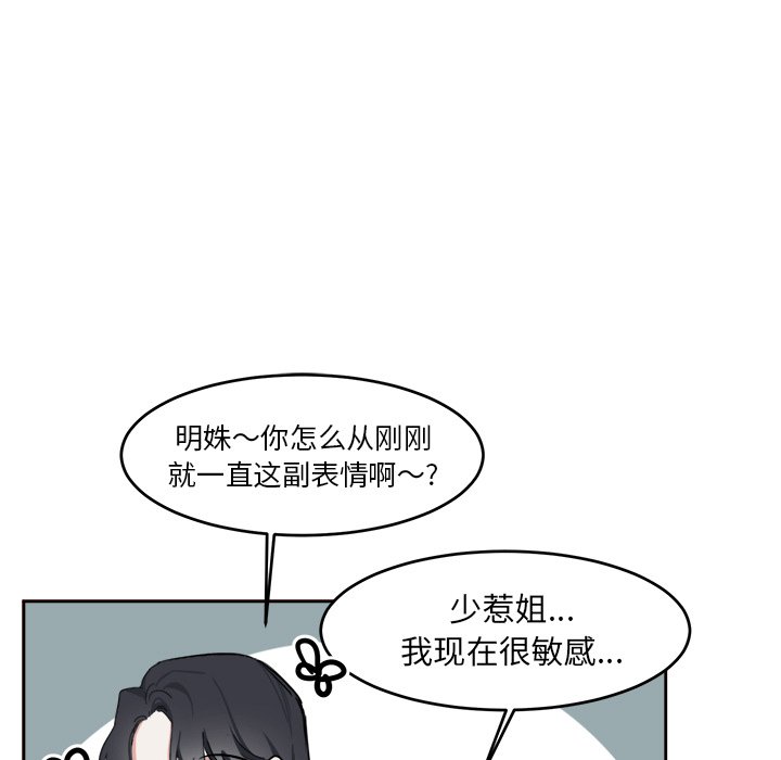 第4話 - 第32张