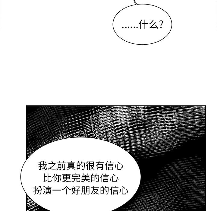 第40話 - 第12张